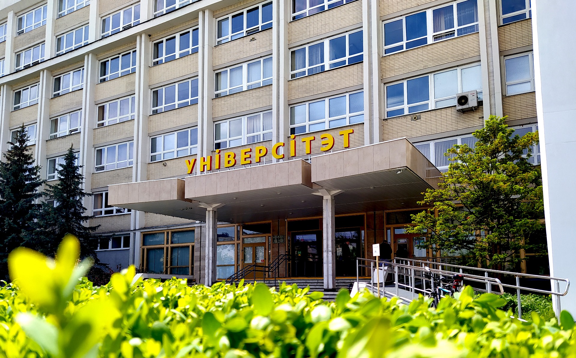 布布列斯特国立大学