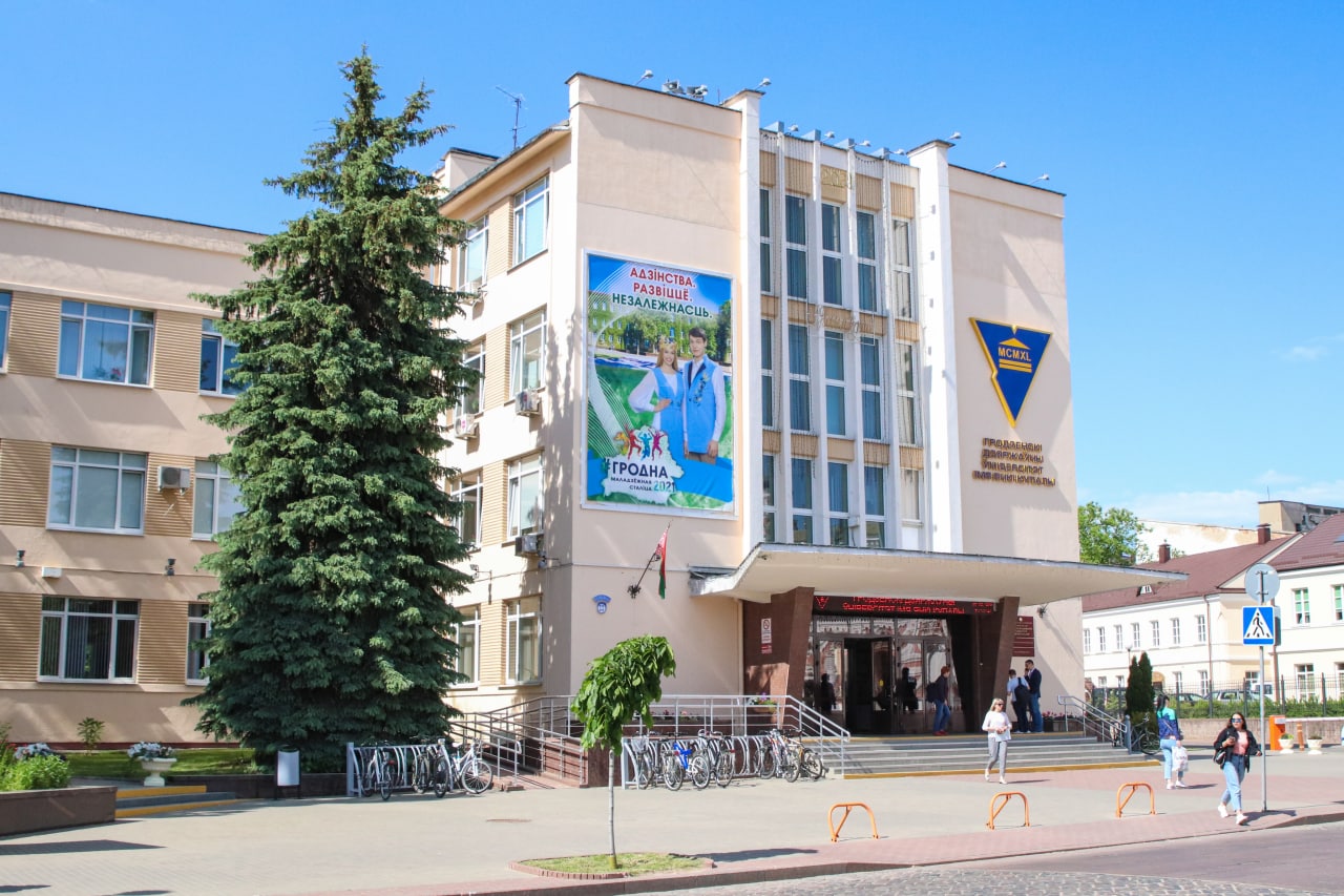 格罗德诺国立大学