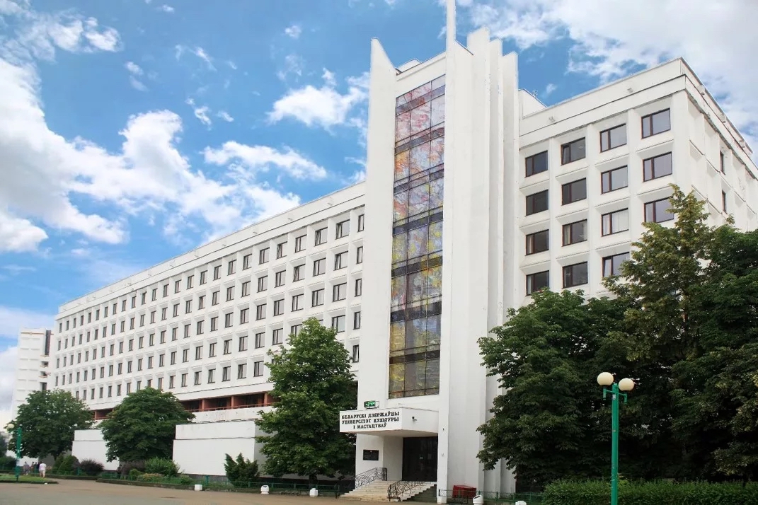 白俄罗斯国立文化艺术大学